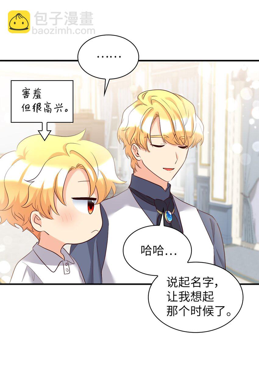 140 番外2 告别三人行(1/2)-第136话