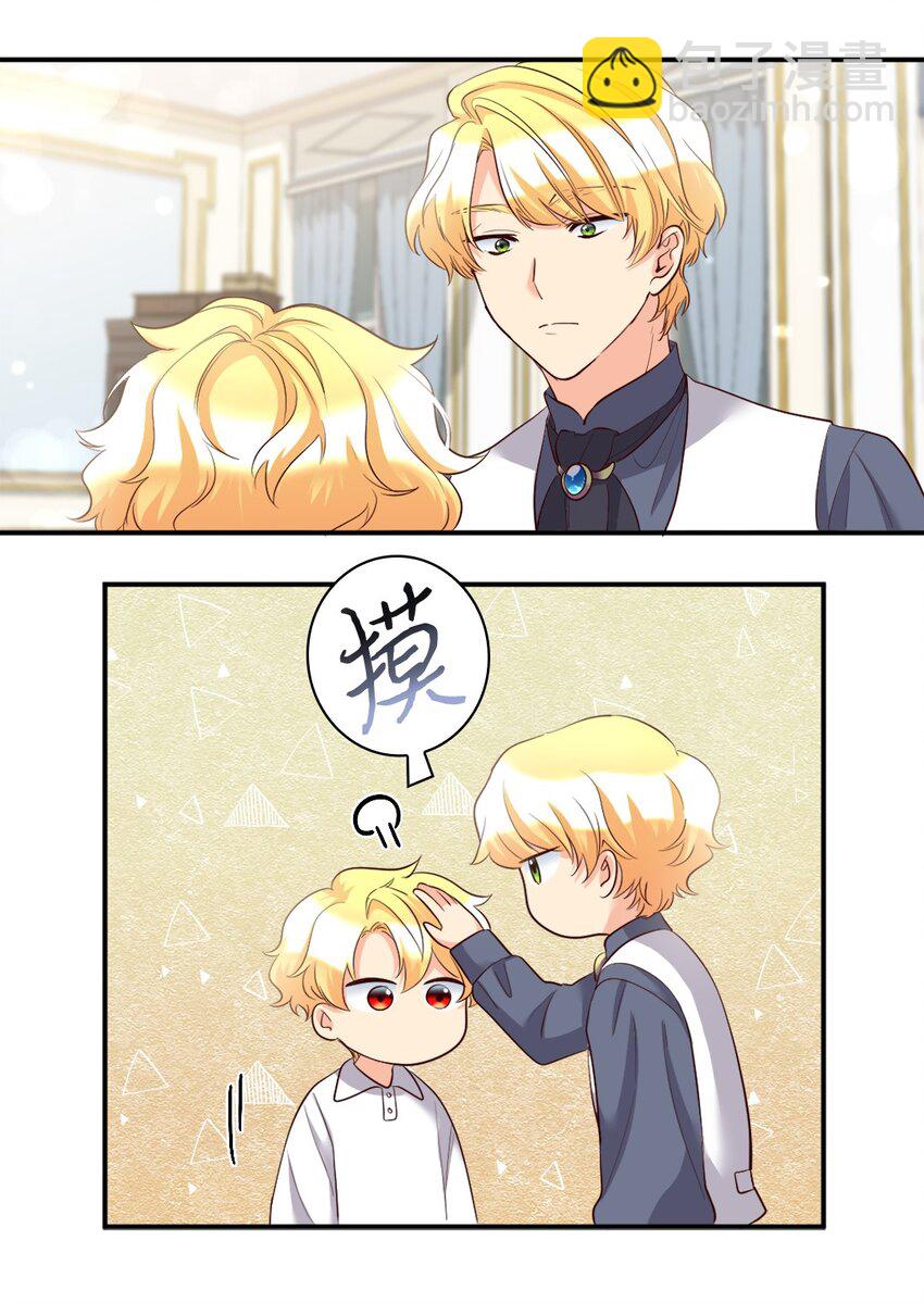 140 番外2 告别三人行(1/2)-第136话