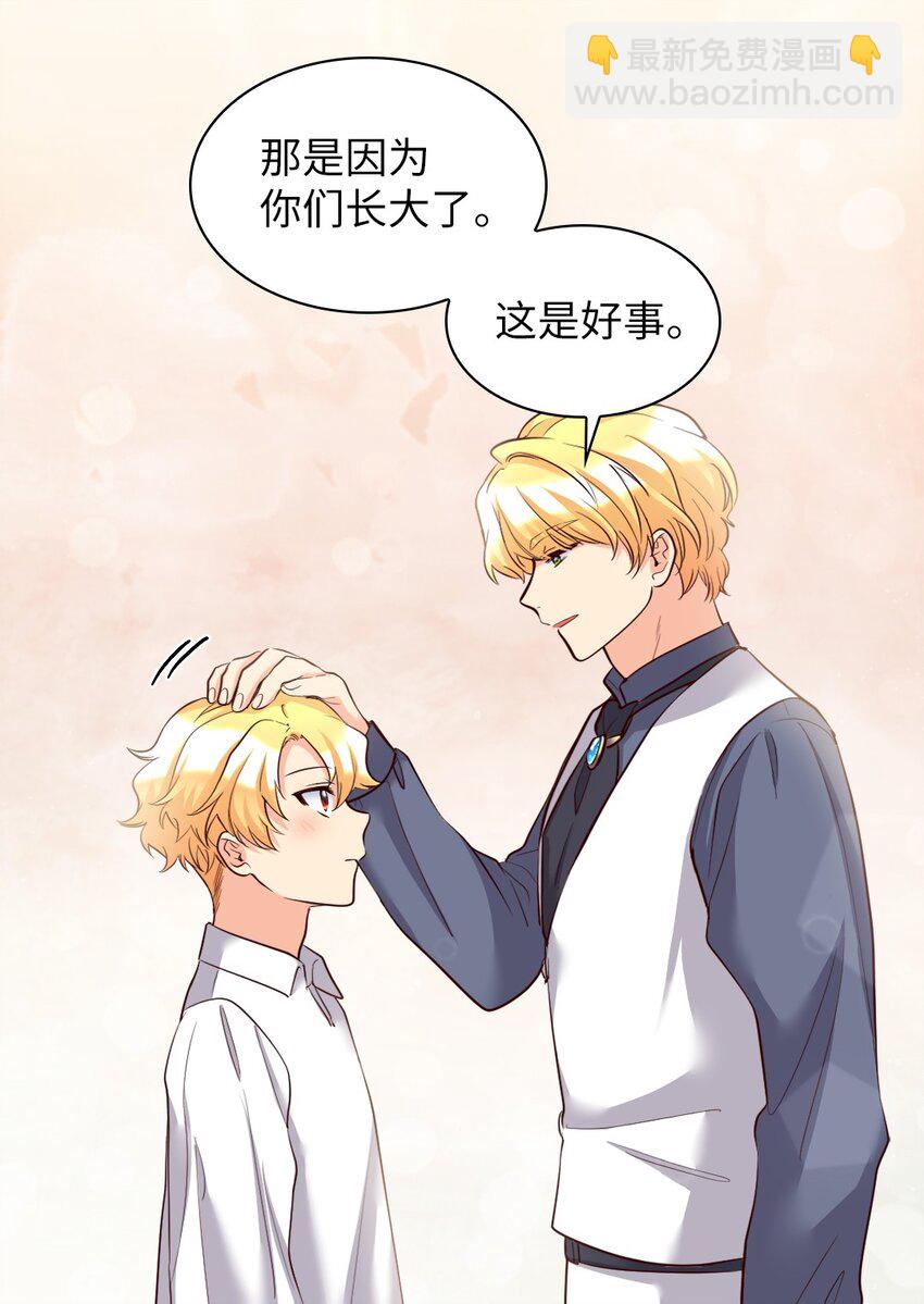 140 番外2 告别三人行(1/2)-第136话