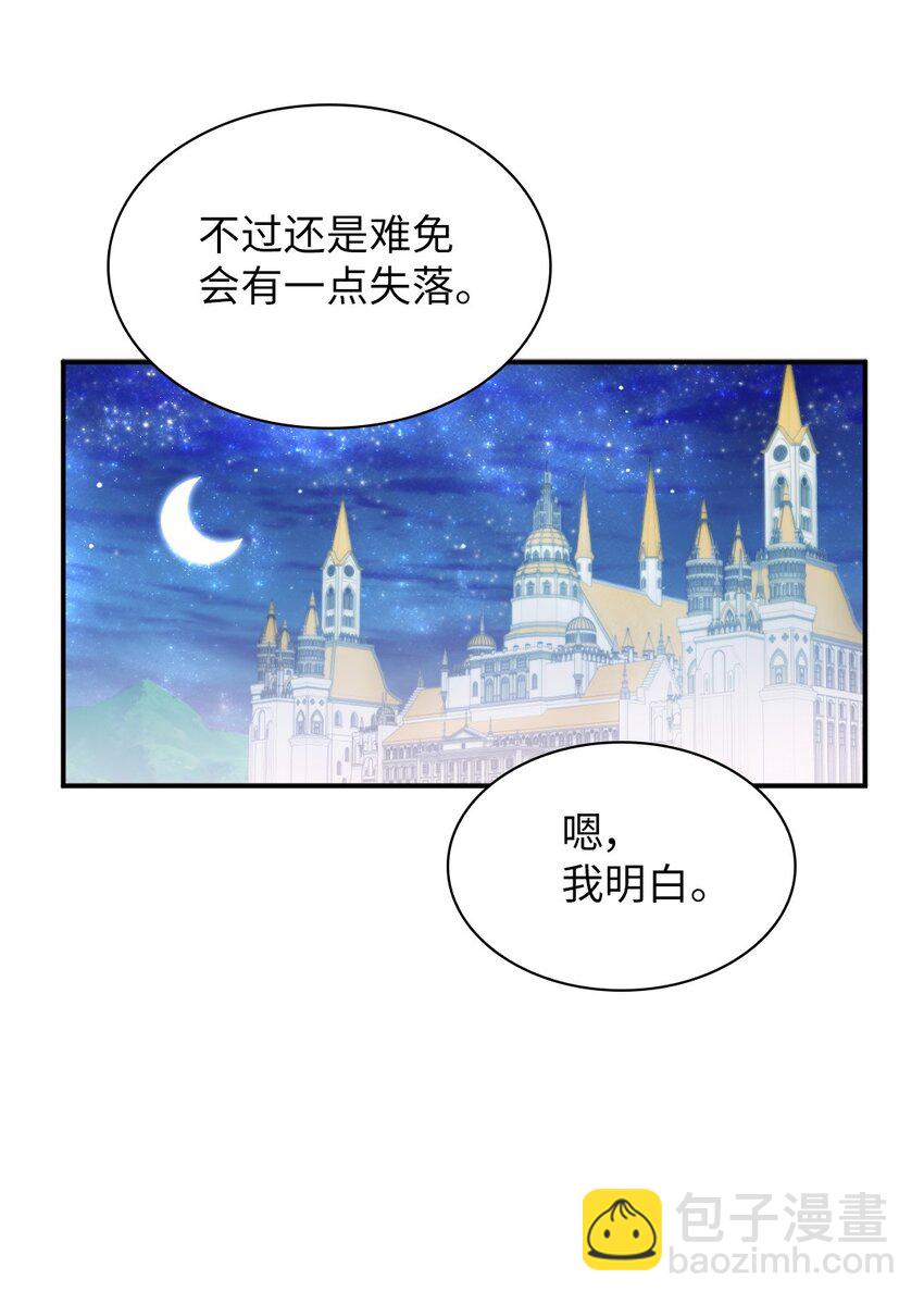 140 番外2 告别三人行(1/2)-第136话