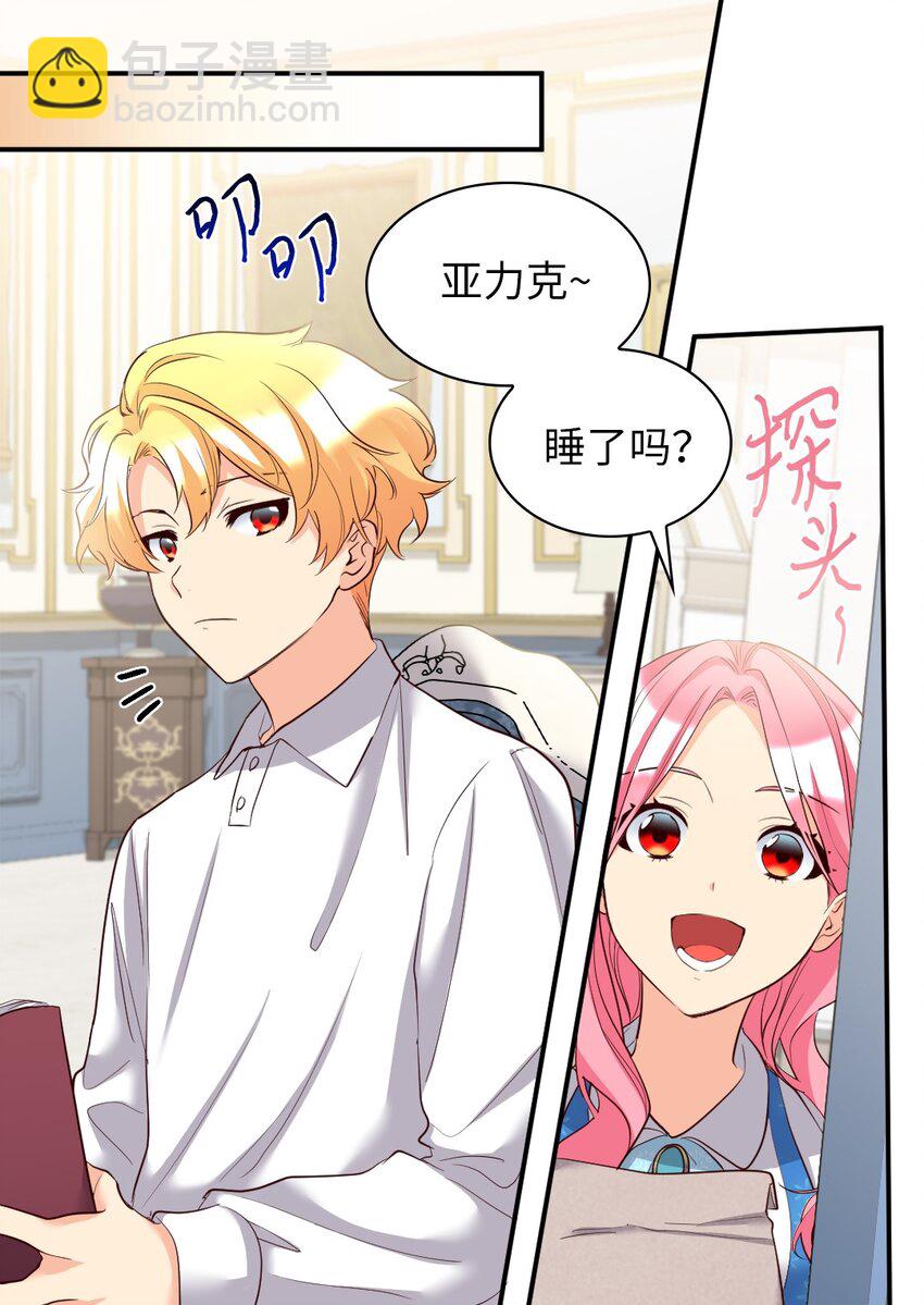 140 番外2 告别三人行(1/2)-第136话