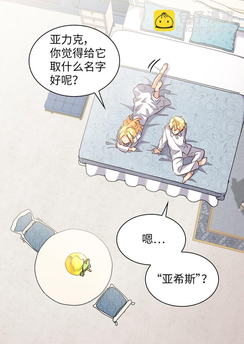 140 番外2 告别三人行(1/2)-第136话