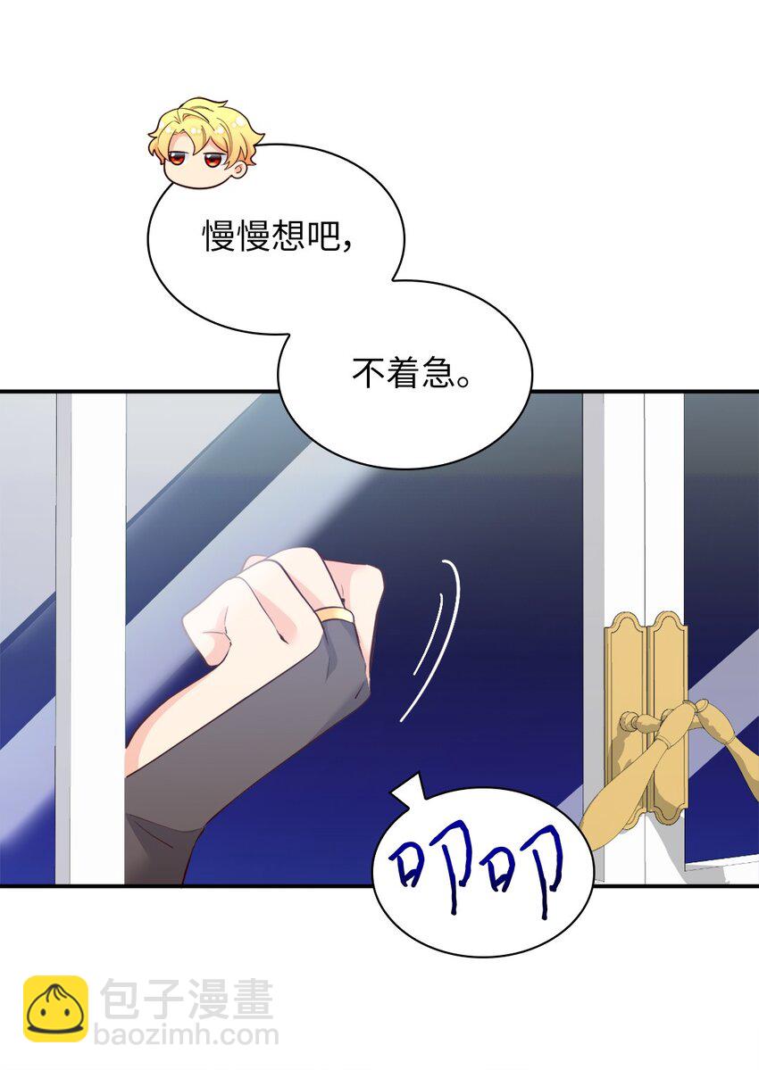 140 番外2 告别三人行(1/2)-第136话