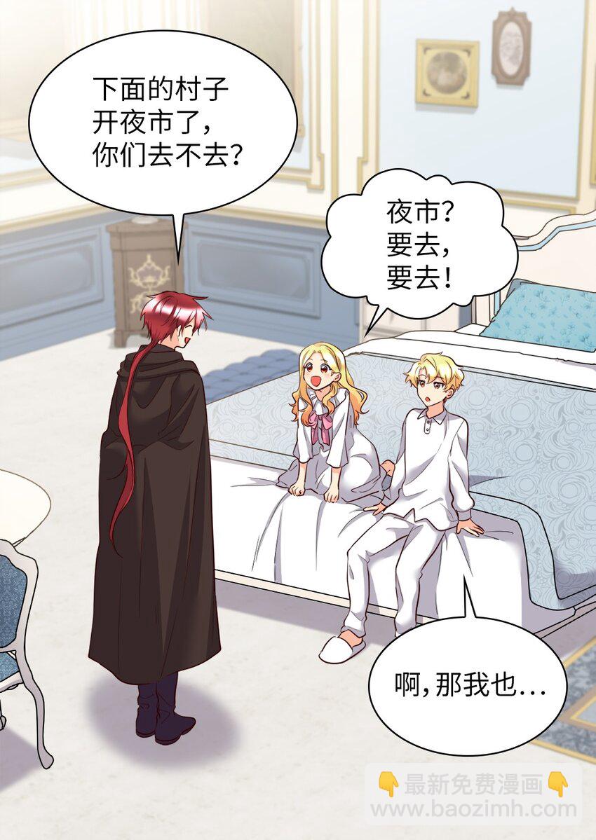 140 番外2 告别三人行(1/2)-第136话