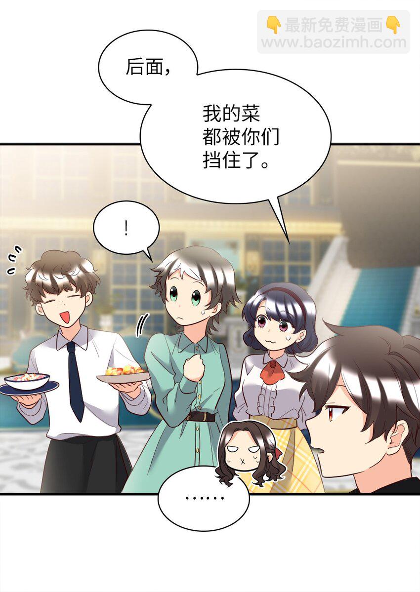 142 番外4 亚力克的理想型(1/2)-第138话