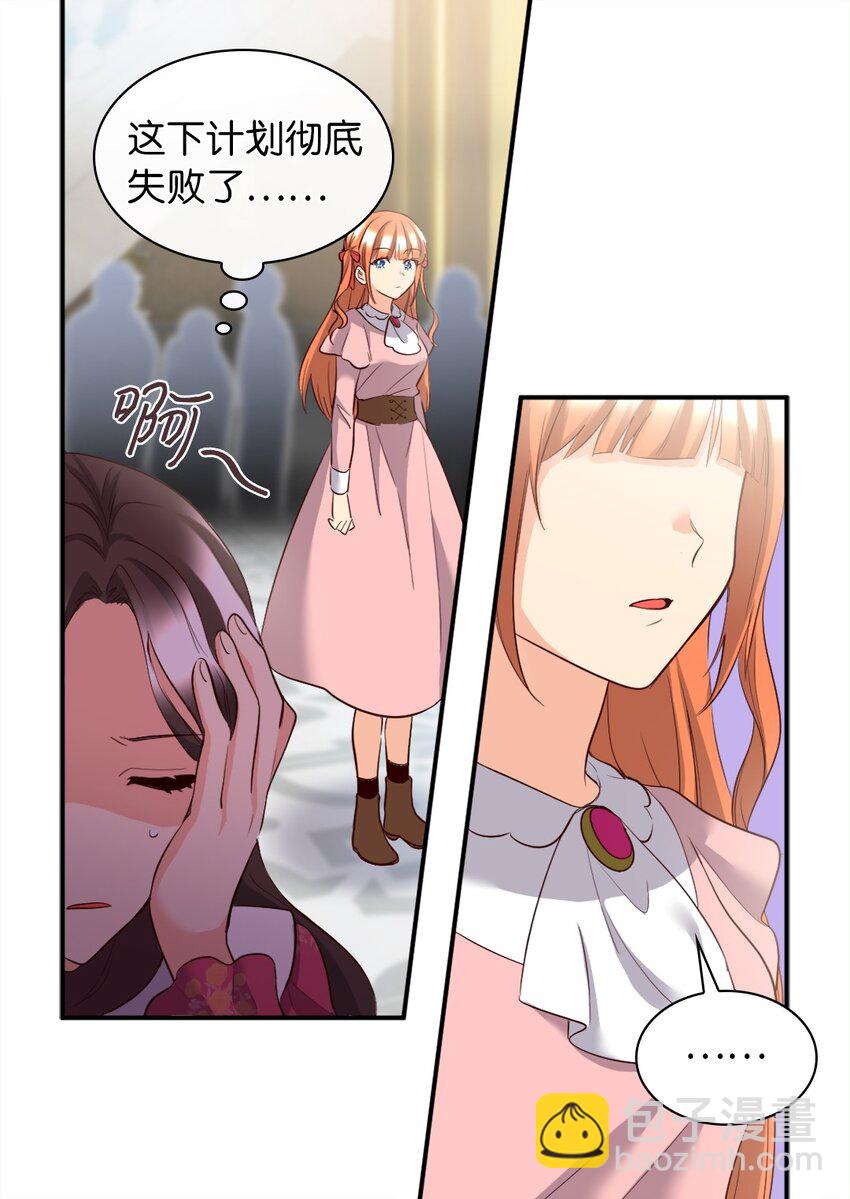 142 番外4 亚力克的理想型(1/2)-第138话