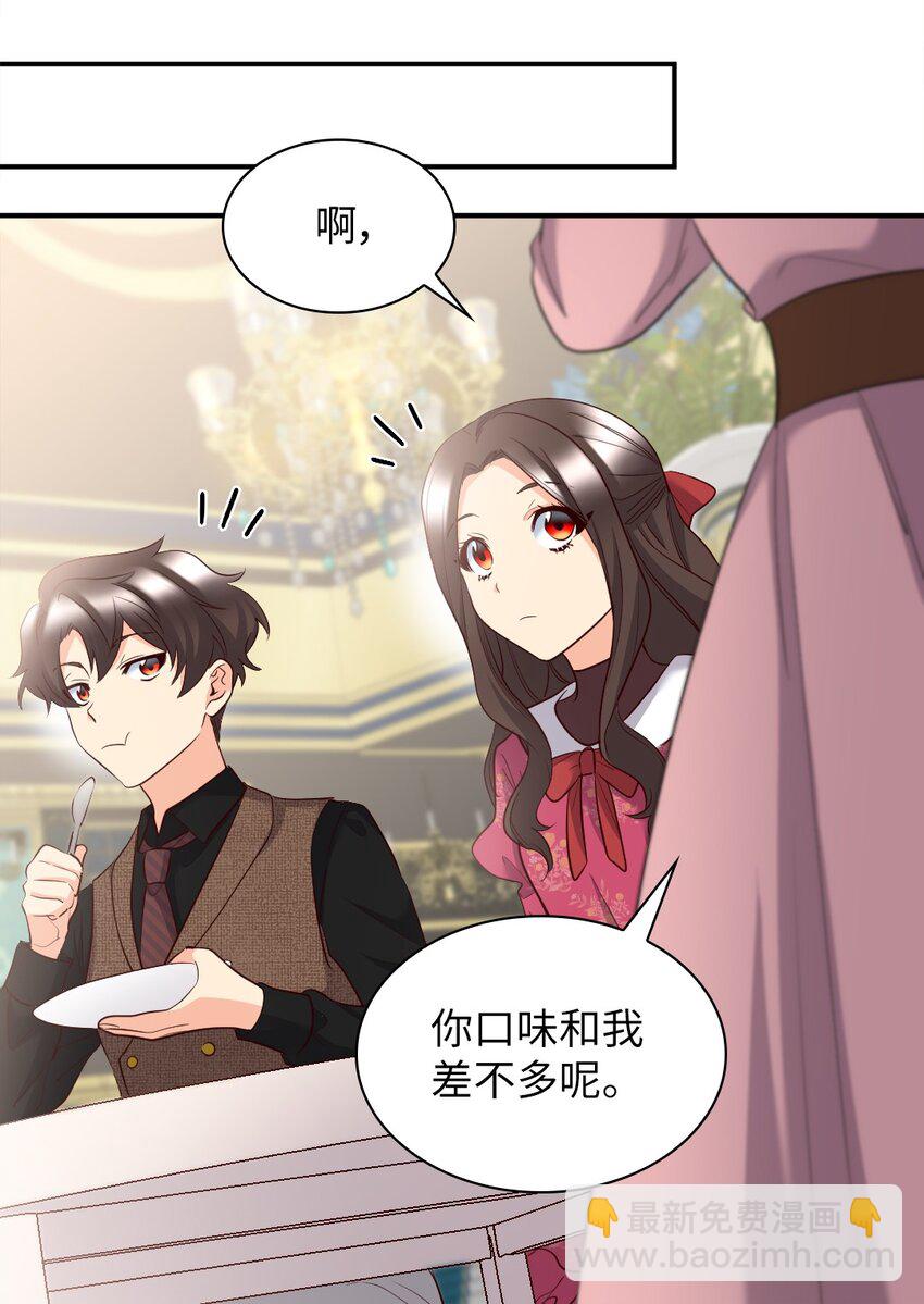 142 番外4 亚力克的理想型(1/2)-第138话