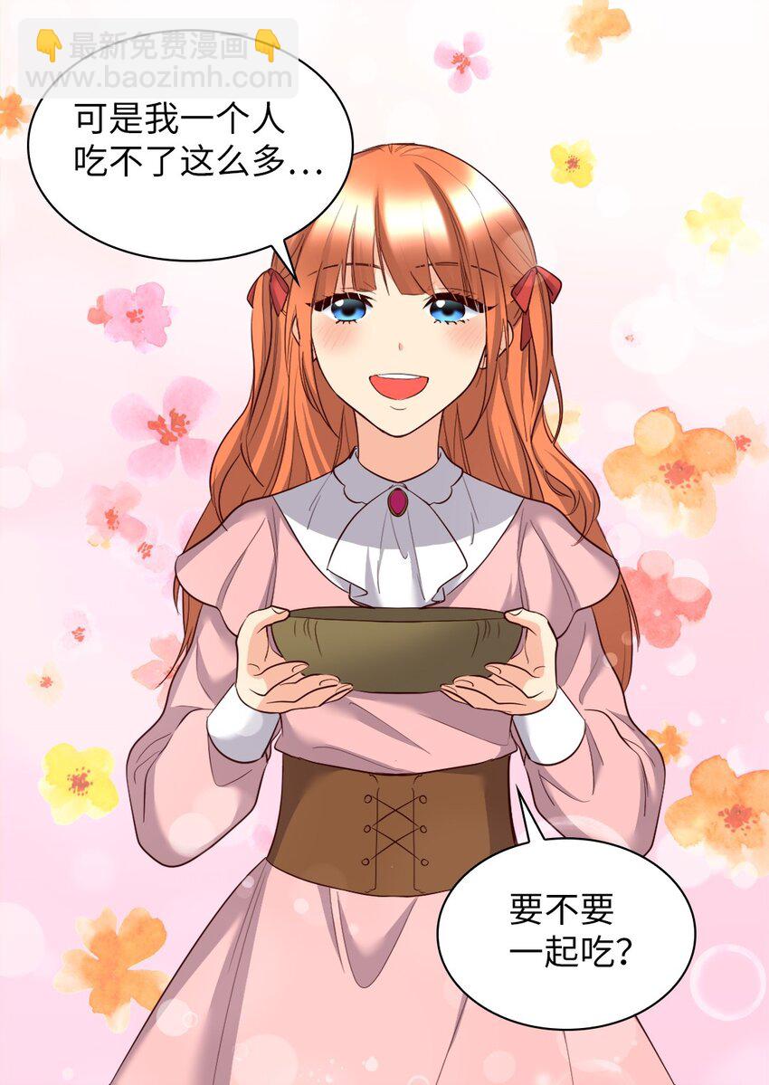 142 番外4 亚力克的理想型(1/2)-第138话