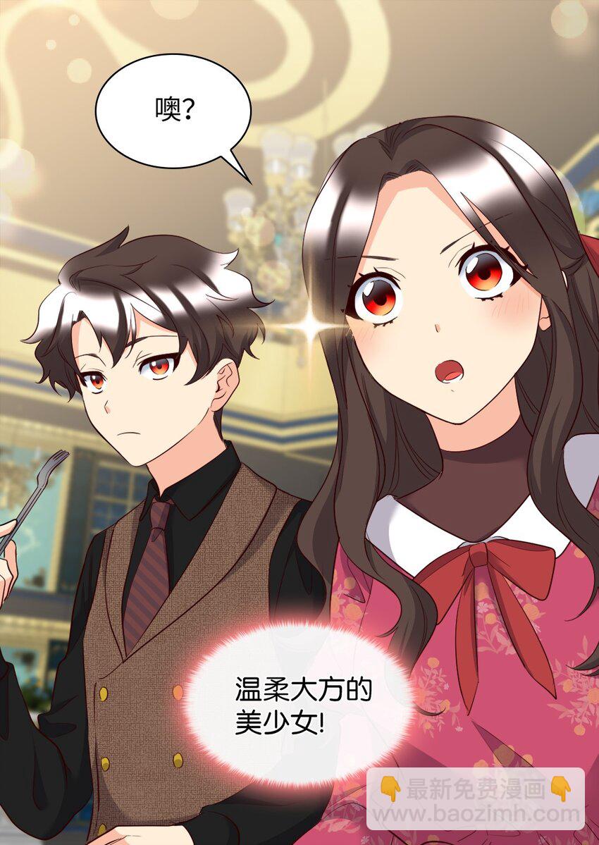 142 番外4 亚力克的理想型(1/2)-第138话