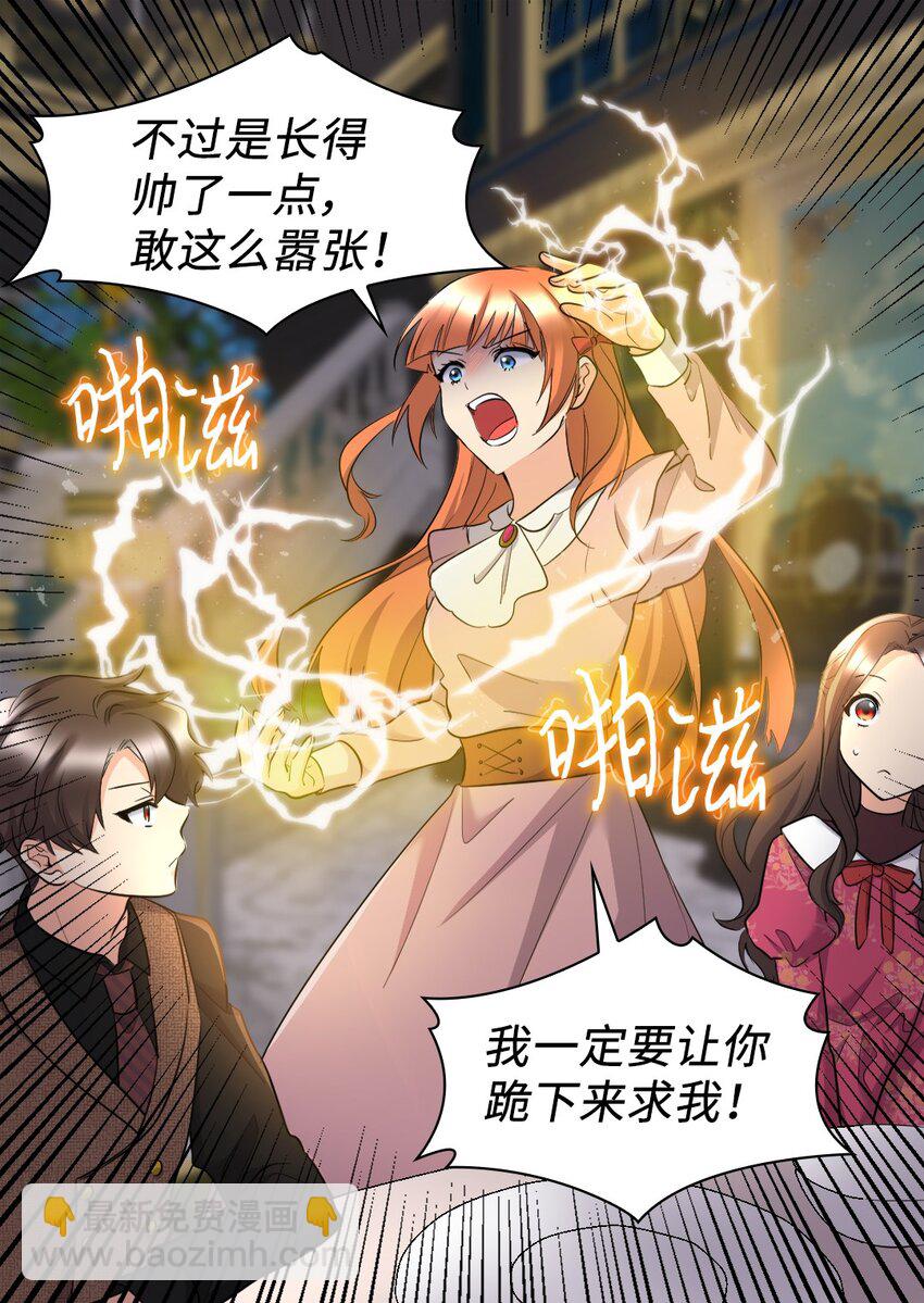 142 番外4 亚力克的理想型(1/2)-第138话