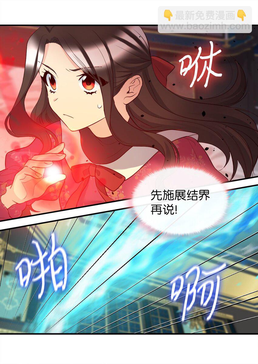 142 番外4 亚力克的理想型(1/2)-第138话