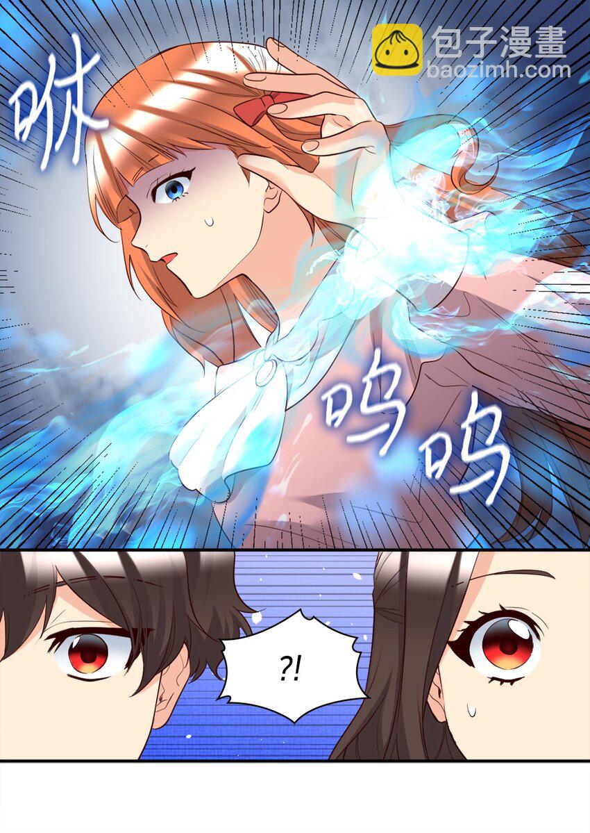 142 番外4 亚力克的理想型(1/2)-第138话