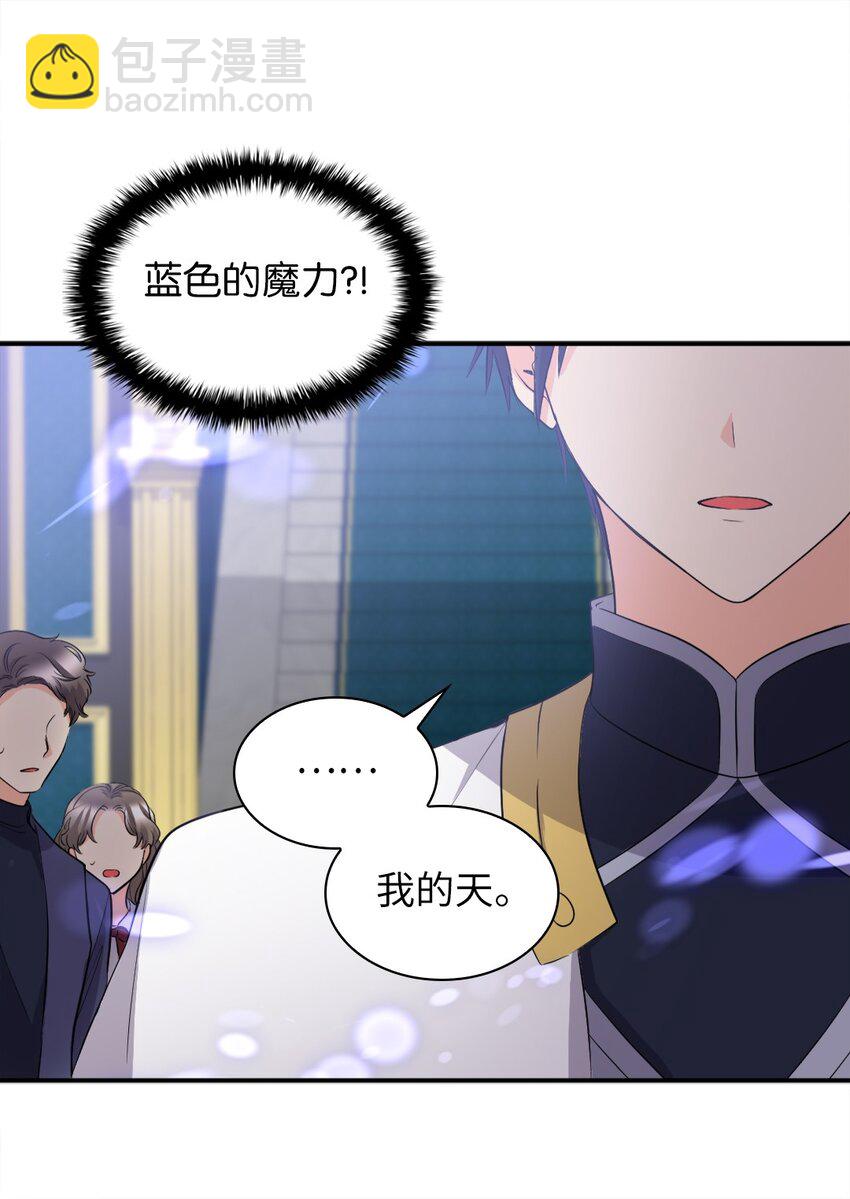 142 番外4 亚力克的理想型(1/2)-第138话