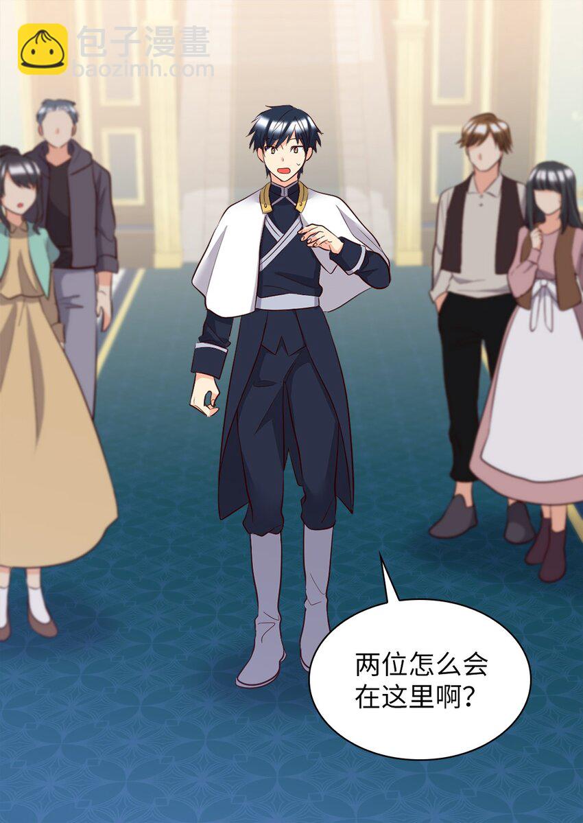 142 番外4 亚力克的理想型(1/2)-第138话