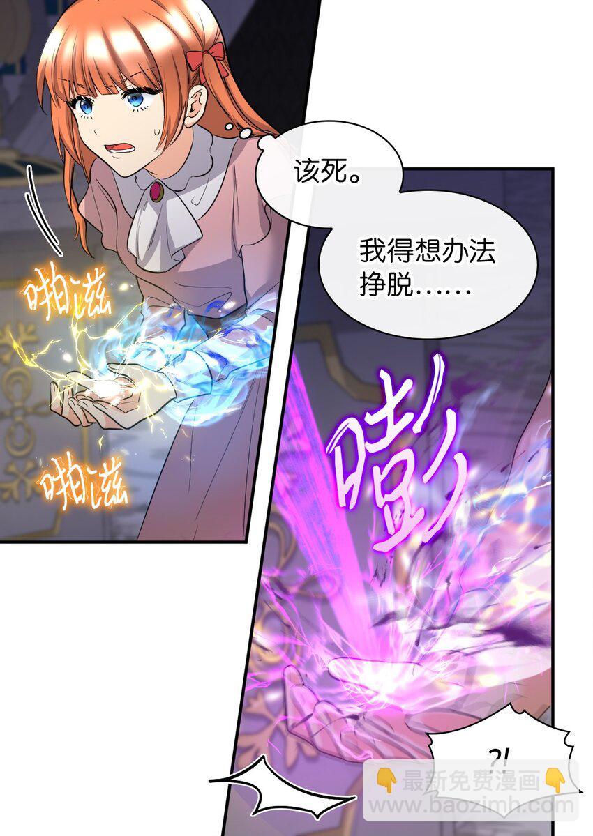 142 番外4 亚力克的理想型(1/2)-第138话