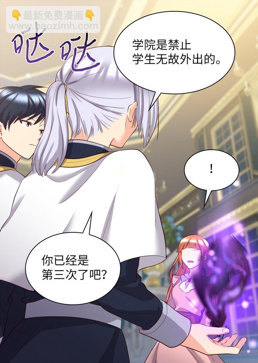 142 番外4 亚力克的理想型(1/2)-第138话