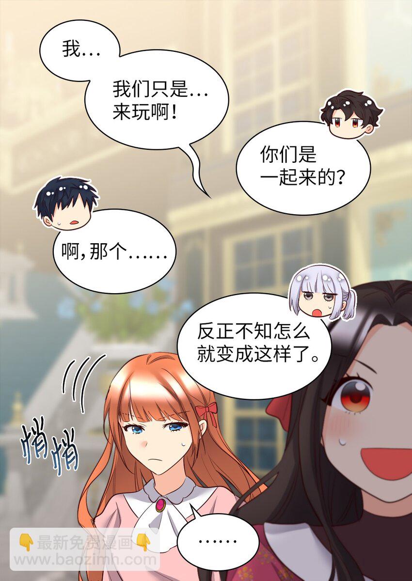 142 番外4 亚力克的理想型(1/2)-第138话