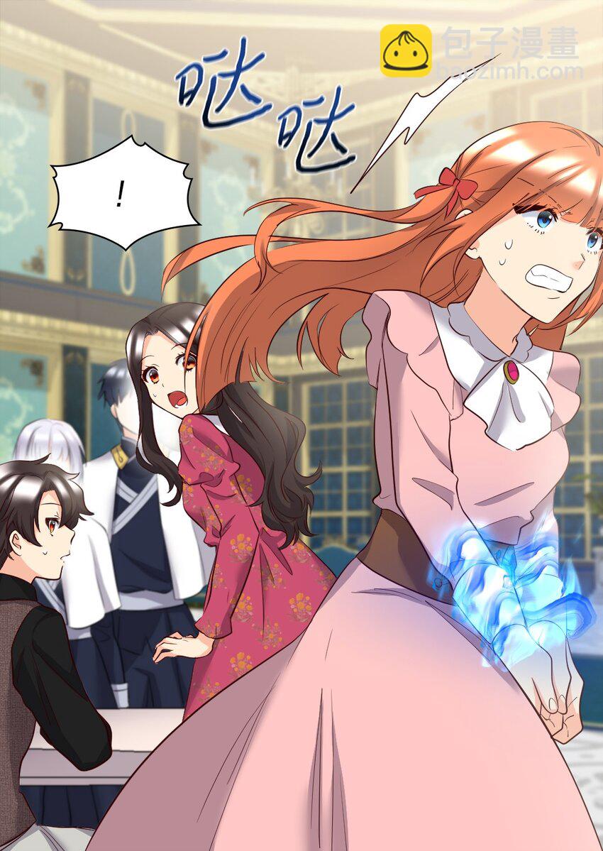 142 番外4 亚力克的理想型(1/2)-第138话