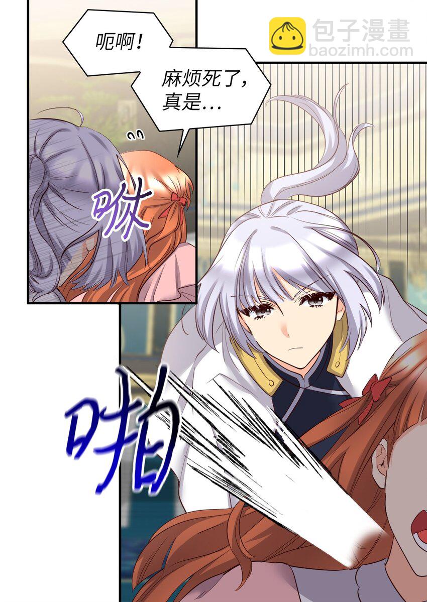 142 番外4 亚力克的理想型(1/2)-第138话