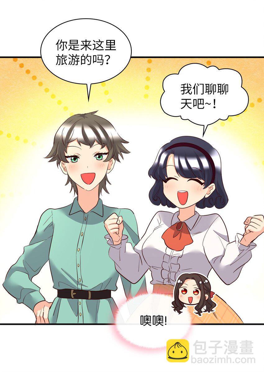 142 番外4 亚力克的理想型(1/2)-第138话