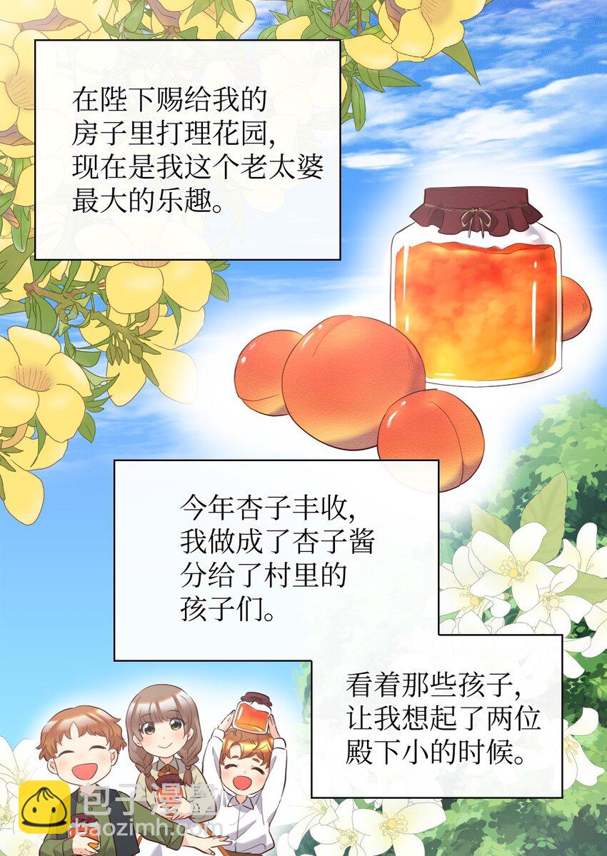 144 番外6 结婚？(1/2)-第140话