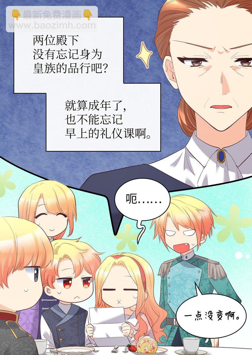 144 番外6 结婚？(1/2)-第140话