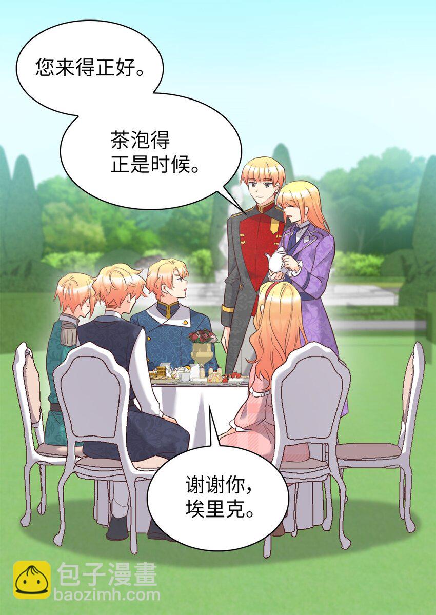 144 番外6 结婚？(1/2)-第140话