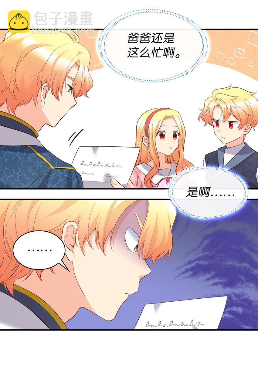 144 番外6 结婚？(1/2)-第140话