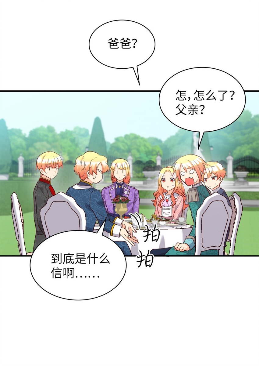 144 番外6 结婚？(1/2)-第140话