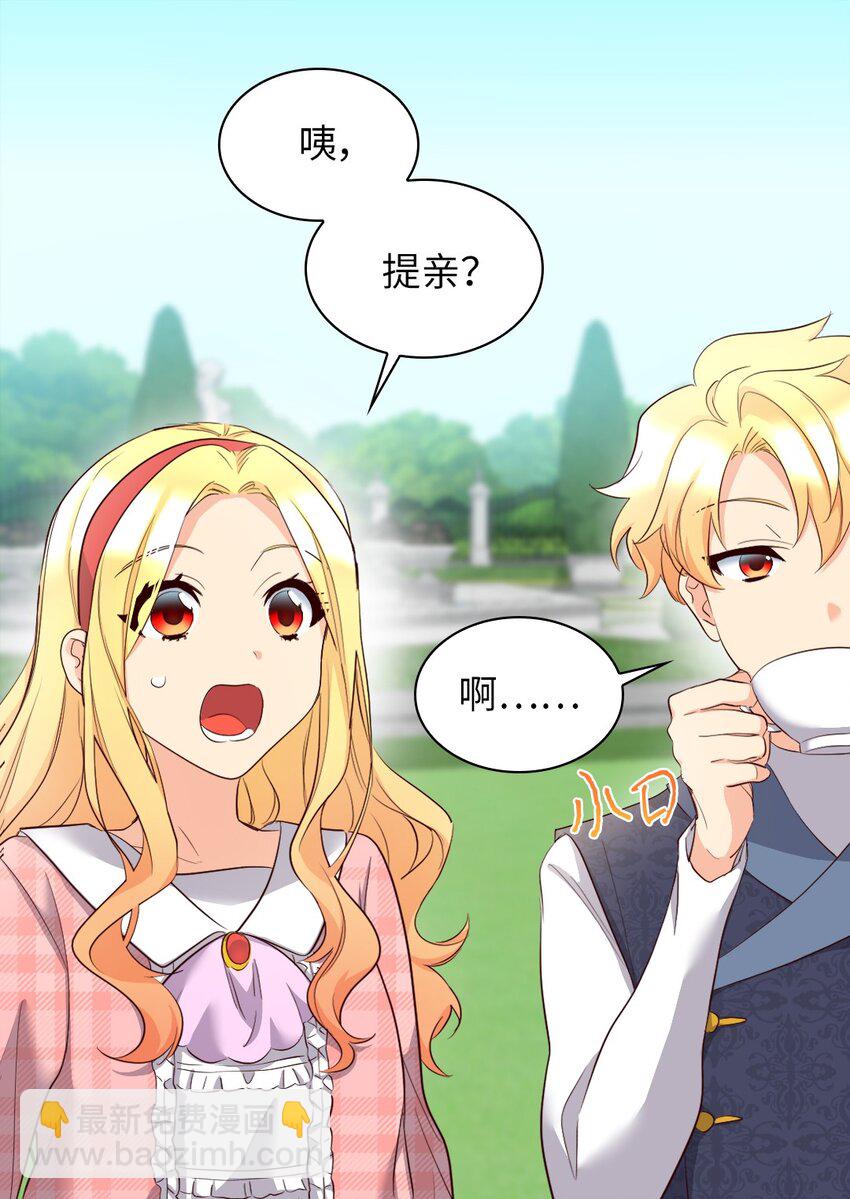 144 番外6 结婚？(1/2)-第140话