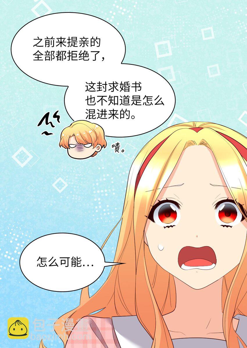 144 番外6 结婚？(1/2)-第140话