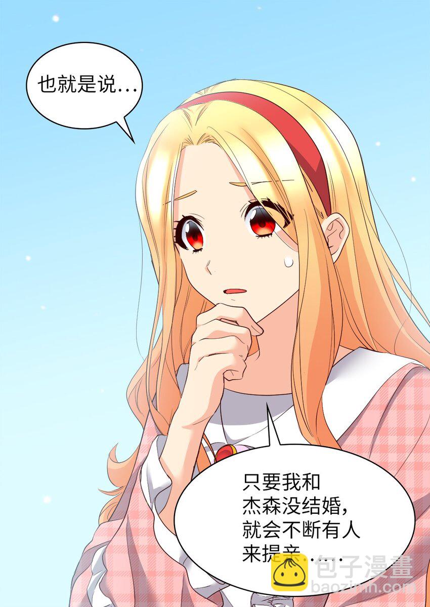 144 番外6 结婚？(1/2)-第140话