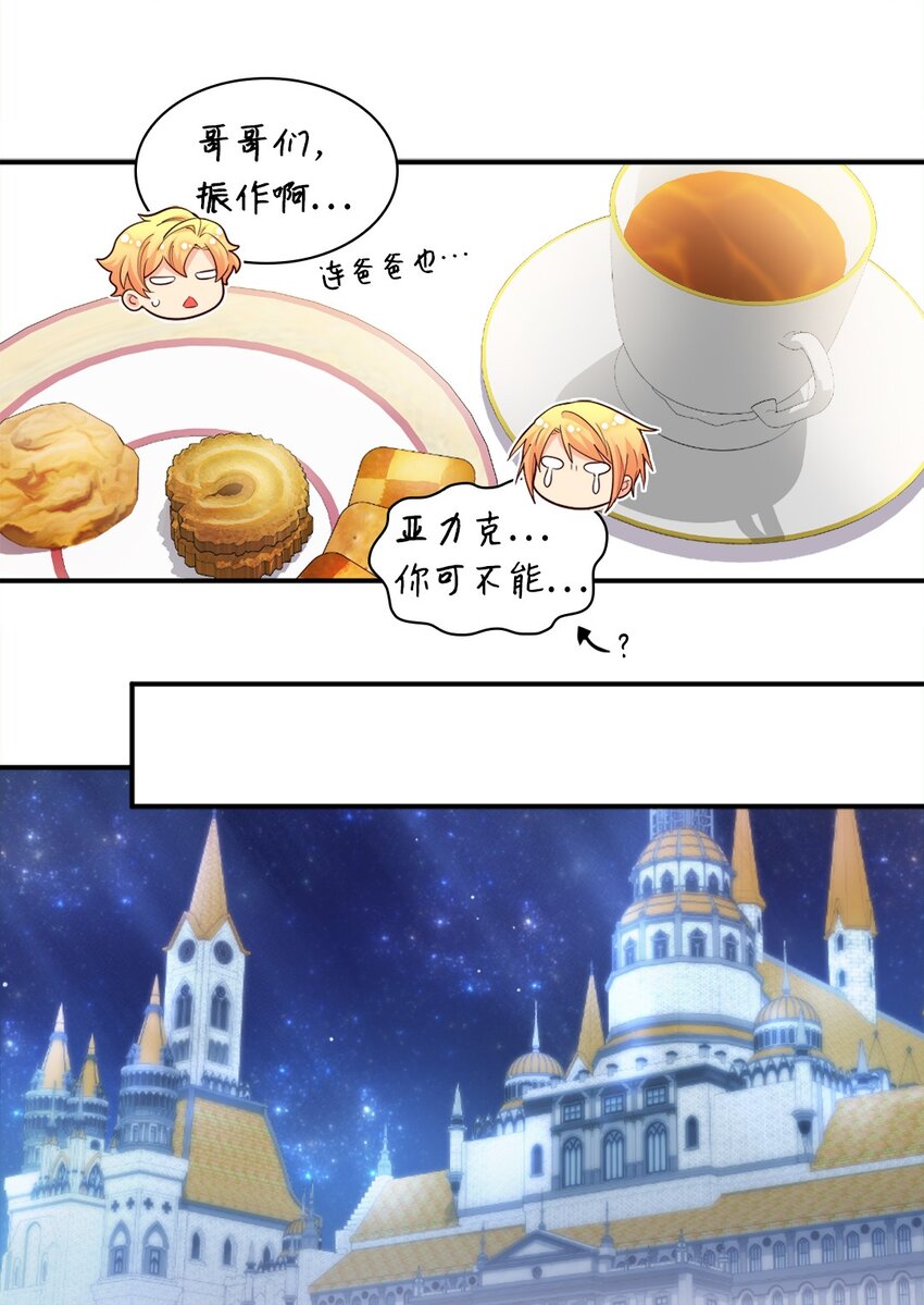 144 番外6 结婚？(1/2)-第140话