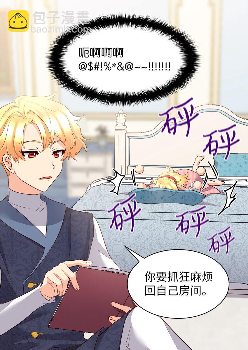 144 番外6 结婚？(1/2)-第140话