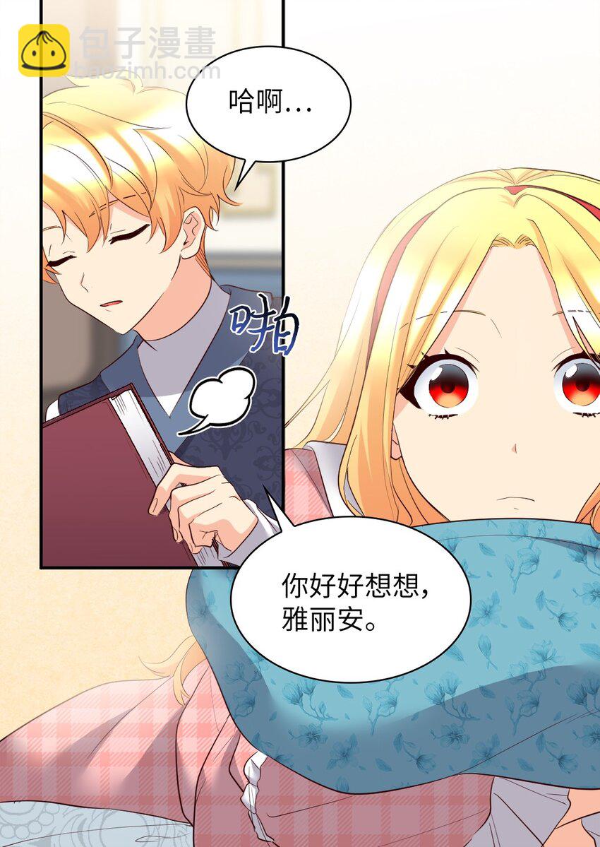 144 番外6 结婚？(1/2)-第140话