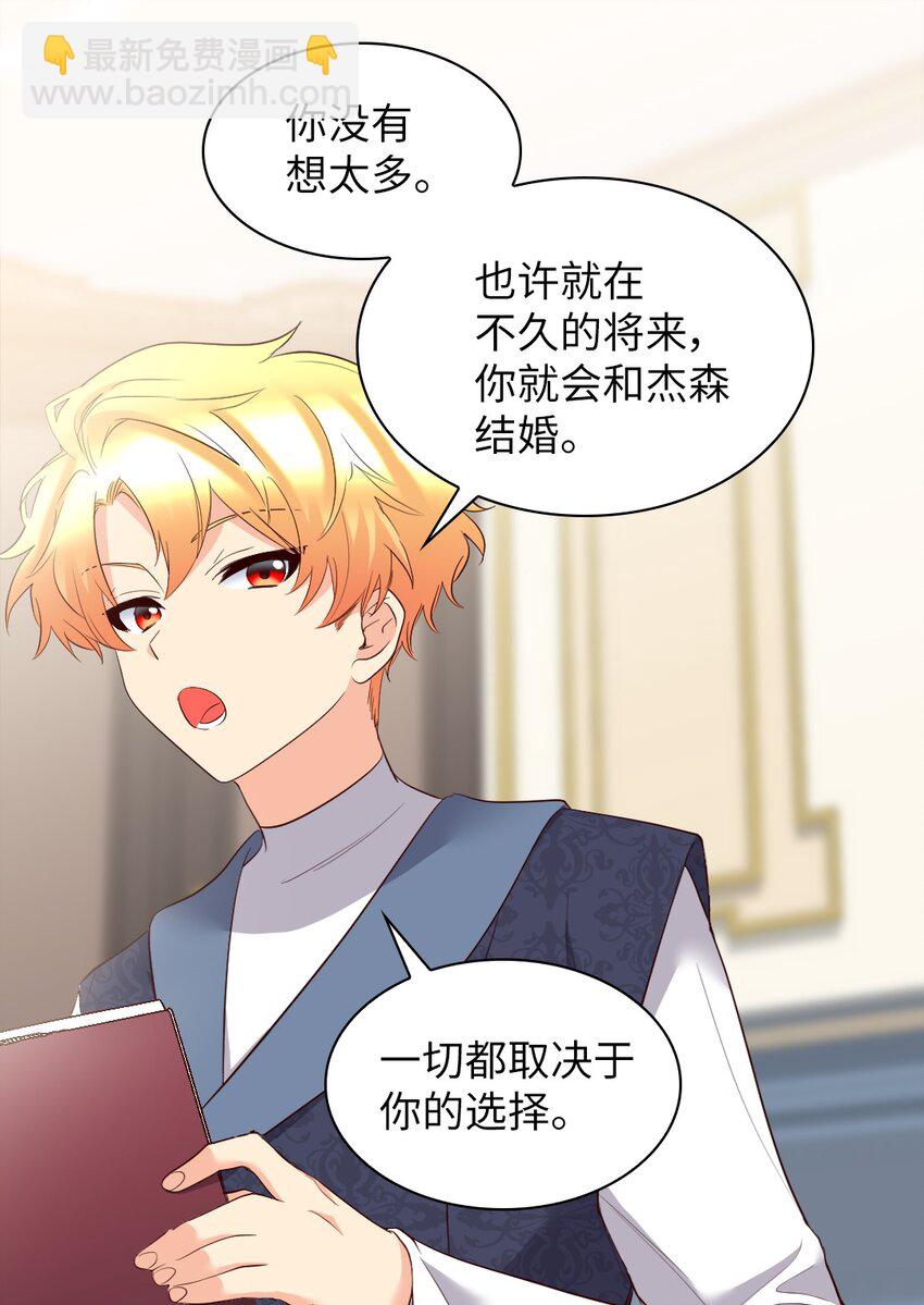 144 番外6 结婚？(1/2)-第140话