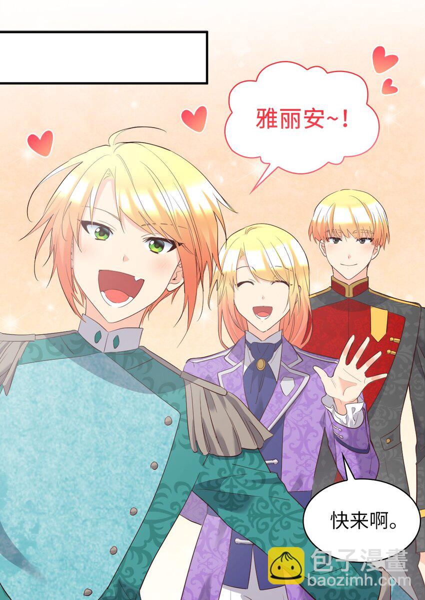 144 番外6 结婚？(1/2)-第140话