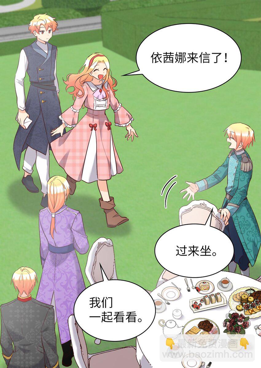 144 番外6 结婚？(1/2)-第140话