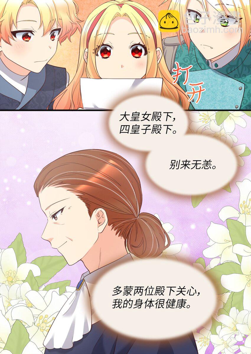 144 番外6 结婚？(1/2)-第140话