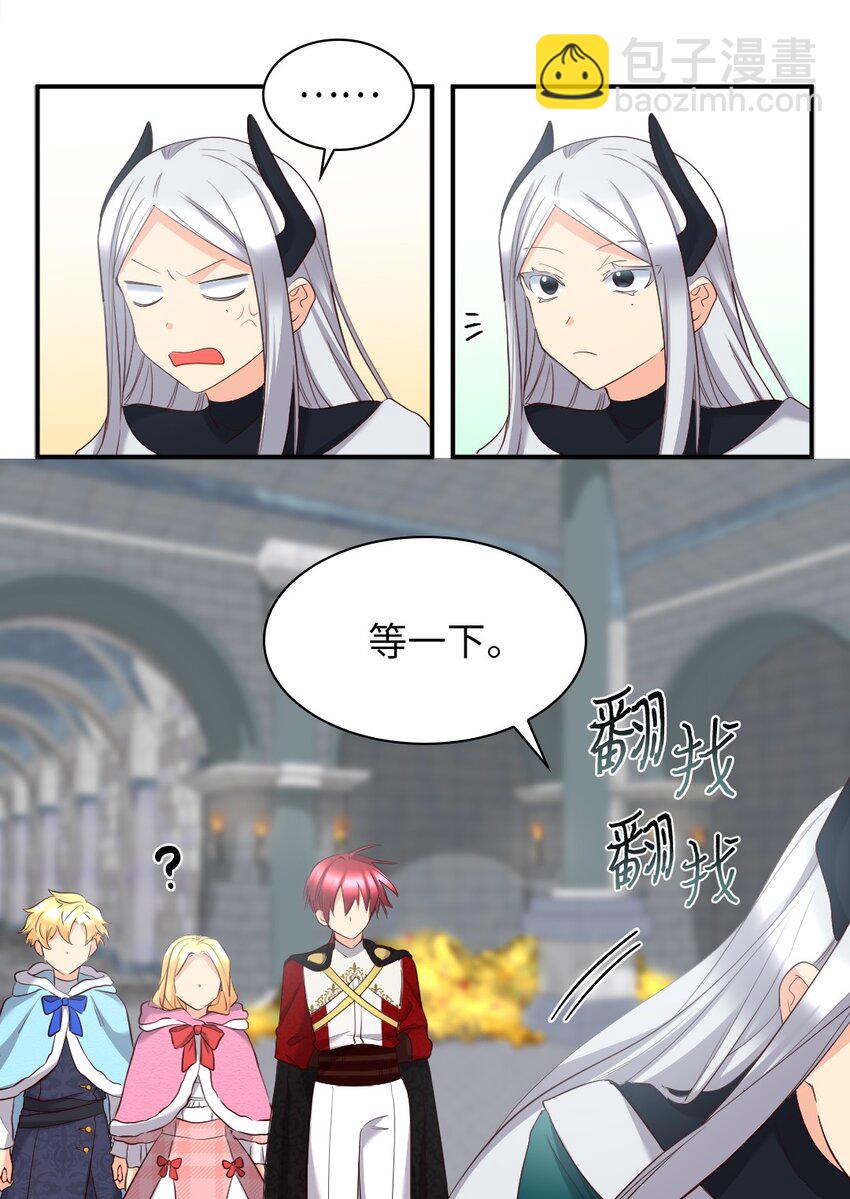 146 番外8 我们，结婚(1/2)-第142话