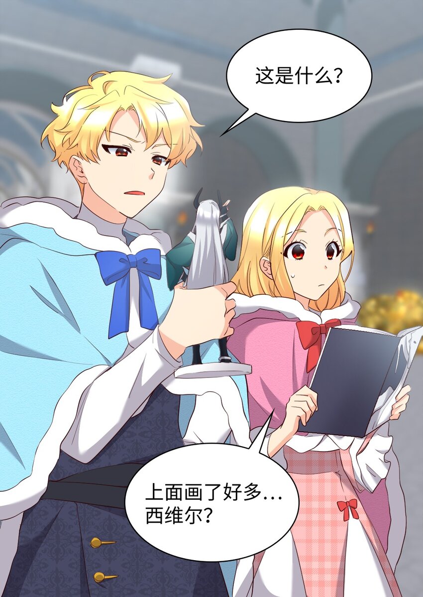 146 番外8 我们，结婚(1/2)-第142话