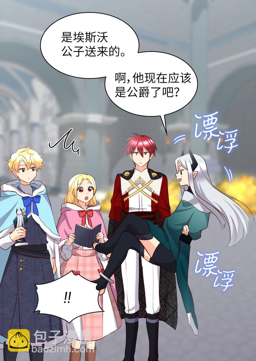 146 番外8 我们，结婚(1/2)-第142话