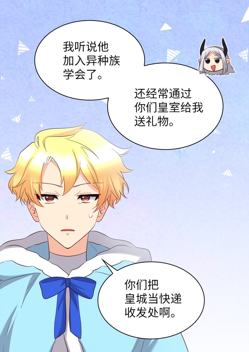 146 番外8 我们，结婚(1/2)-第142话