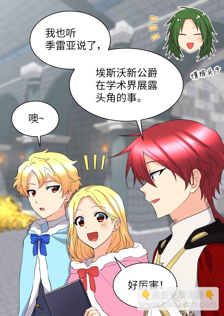 146 番外8 我们，结婚(1/2)-第142话