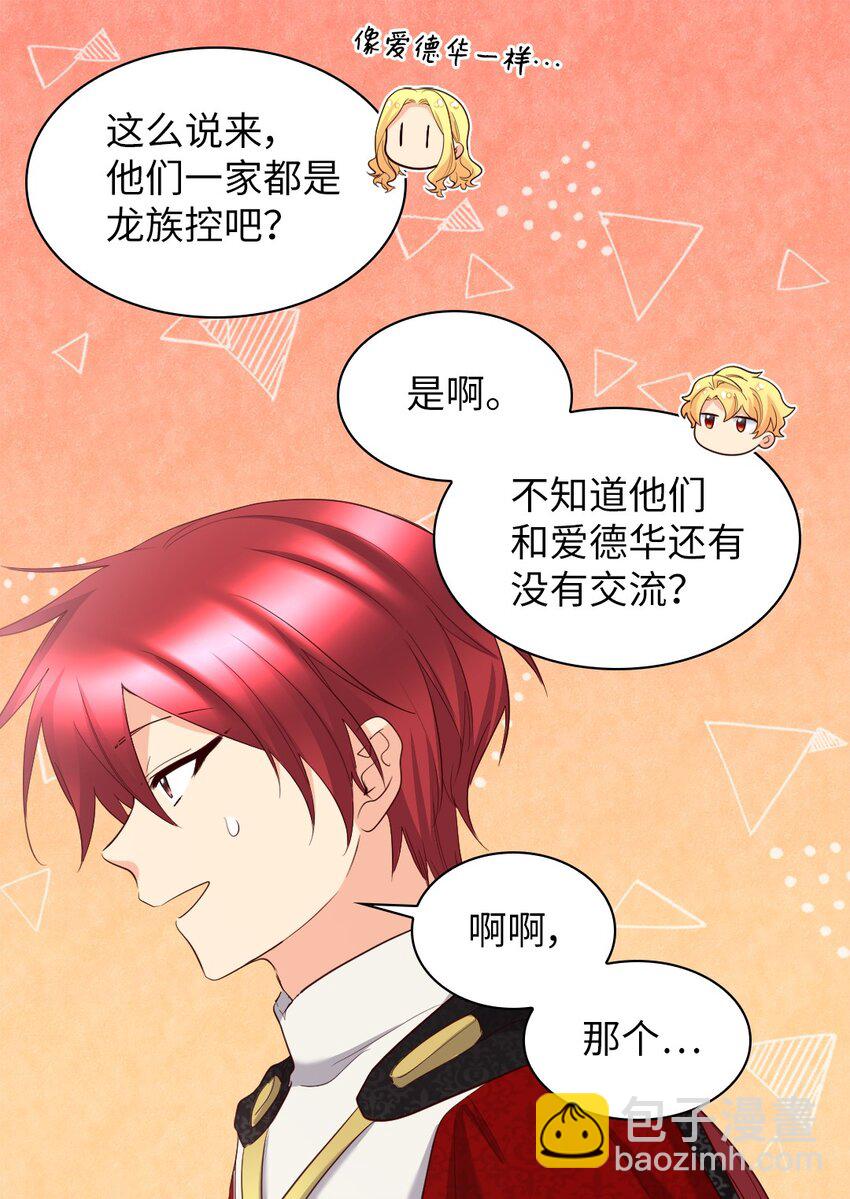 146 番外8 我们，结婚(1/2)-第142话