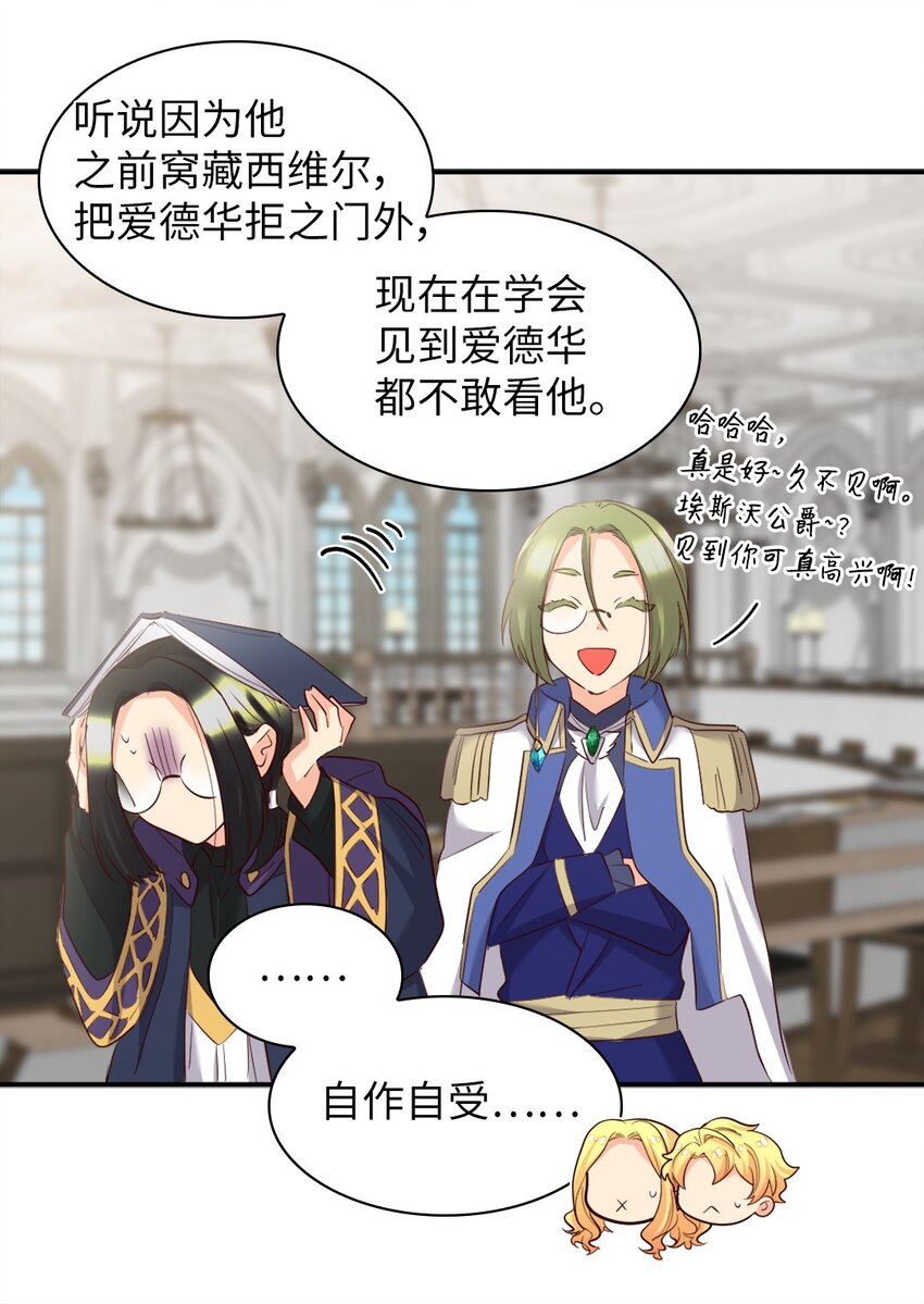 146 番外8 我们，结婚(1/2)-第142话