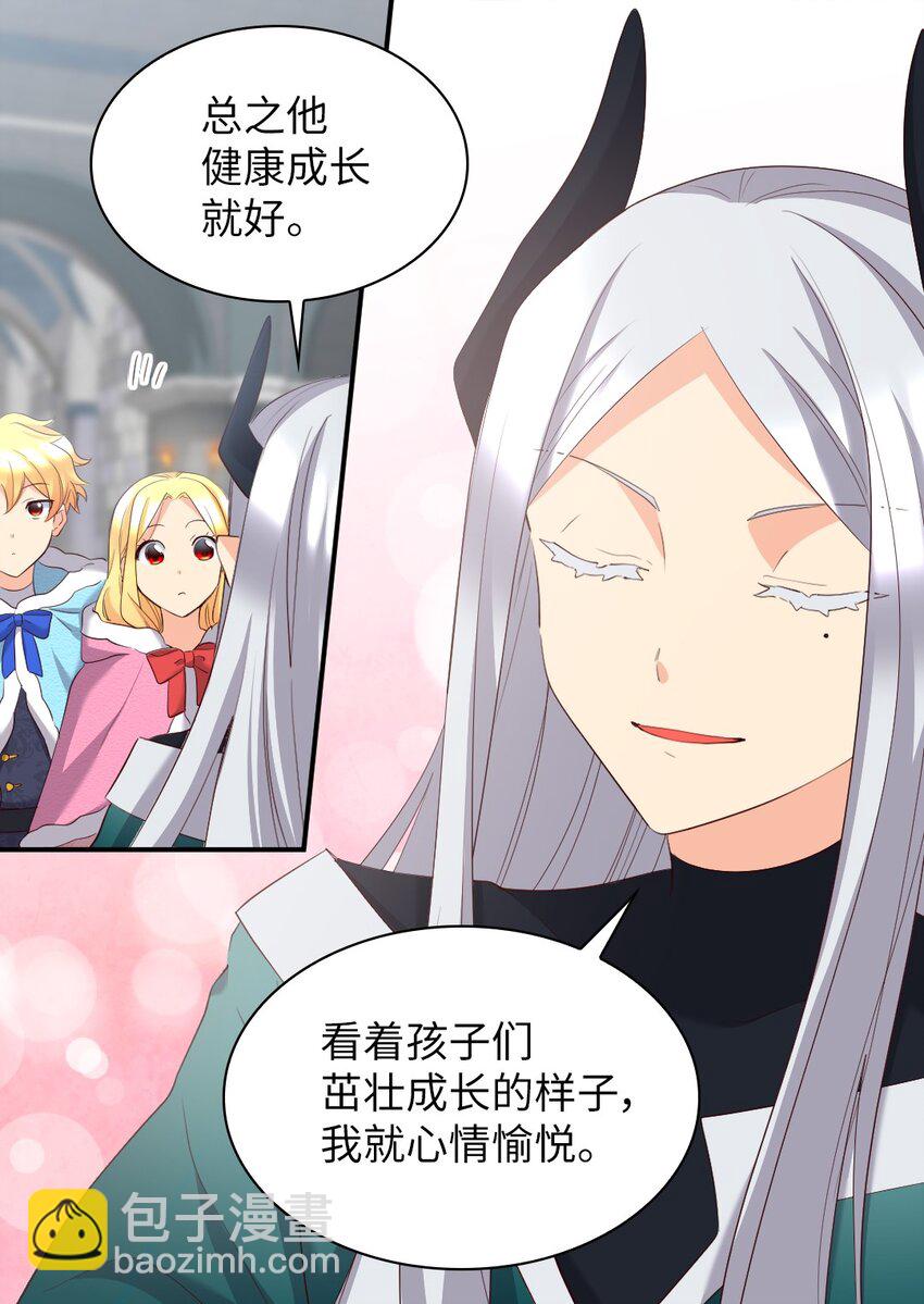 146 番外8 我们，结婚(1/2)-第142话