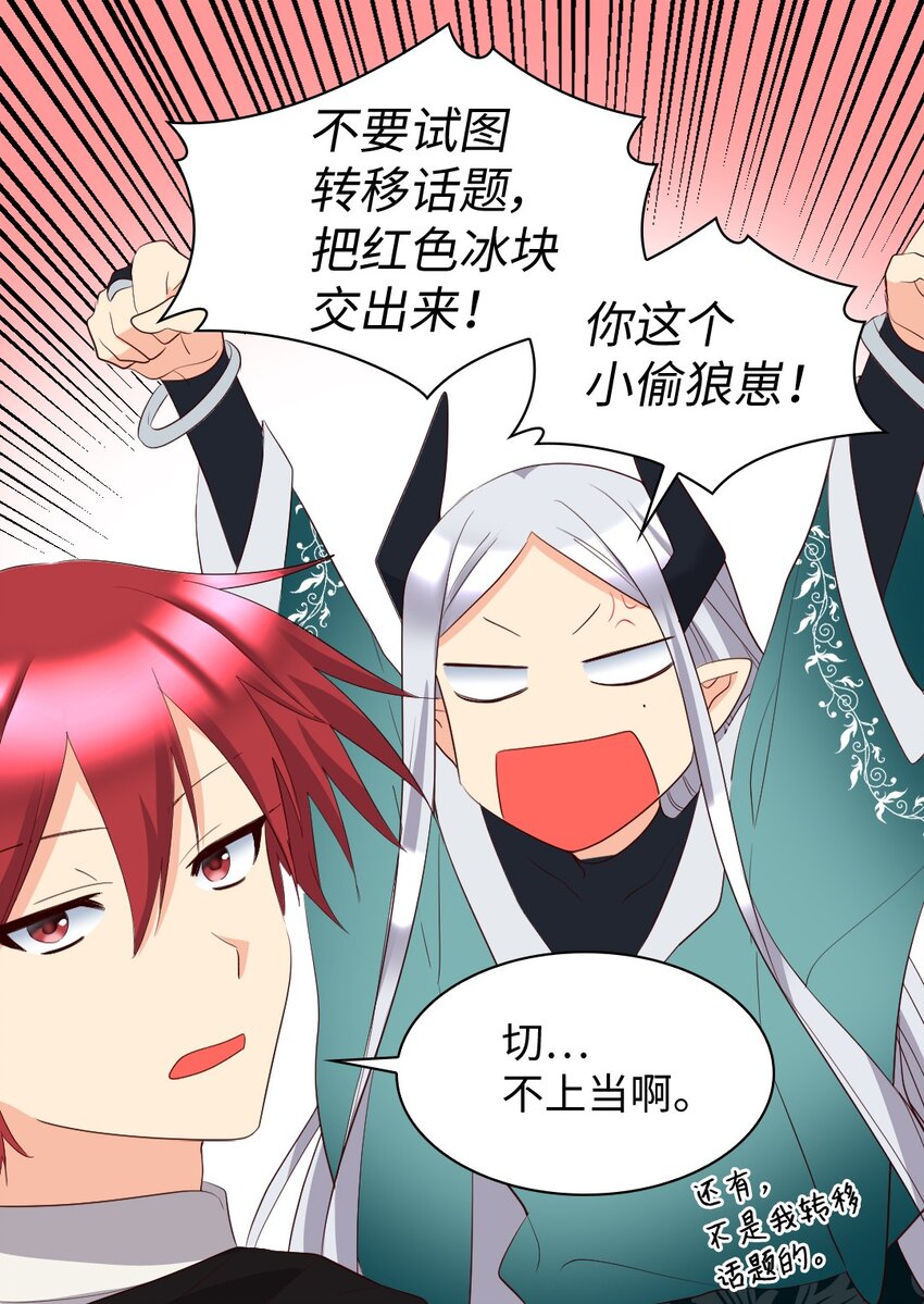 146 番外8 我们，结婚(1/2)-第142话