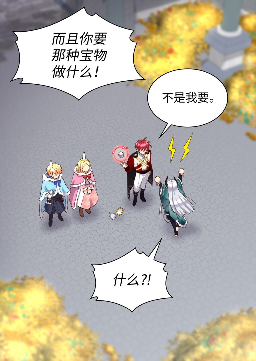 146 番外8 我们，结婚(1/2)-第142话