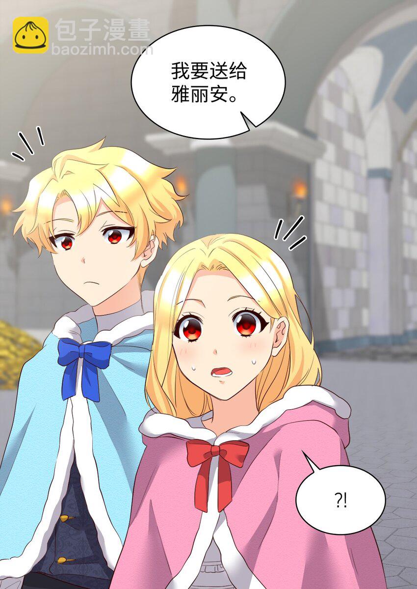 146 番外8 我们，结婚(1/2)-第142话